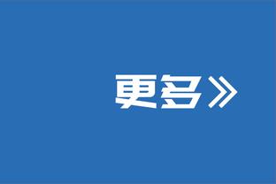 罗马队长佩莱格里尼表现不佳，被换下时罕见遭遇主场球迷嘘声