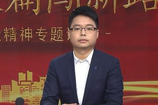 锡伯杜：OG比赛态度严谨 当球队致力于为彼此而战时好事就会到来